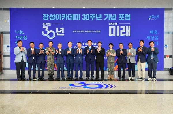 2025년 21세기 장성아카데미 30주년 기념 이미지 5