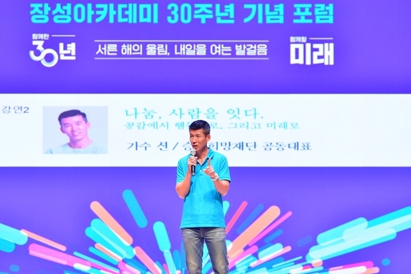 2025년 21세기 장성아카데미 30주년 기념 이미지 1