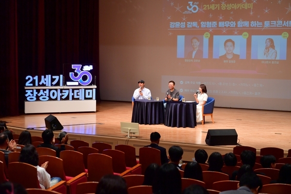 2025년 21세기 장성아카데미 이미지 3