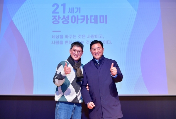 2025년 21세기 장성아카데미 이미지 1