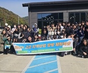 2025년 농가체험 교육 (교육발전특구 시범 사업)