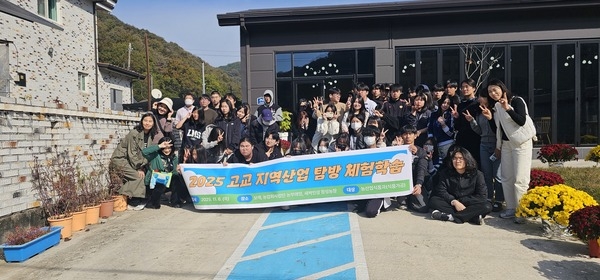 2025년 농가체험 교육 (교육발전특구 시범 사업) 이미지 1