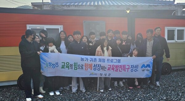 2025년 농가체험 교육 (교육발전특구 시범 사업) 이미지 3