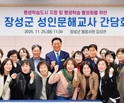 2025년 성인문해교사 간담회