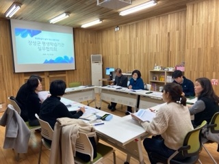 평생학습기관 실무협의회 회의 이미지 1