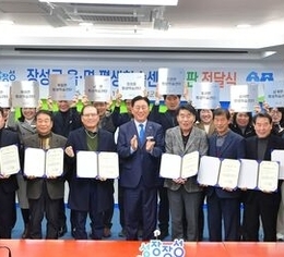 2025년 읍면 평생학습센터 현판 전달식