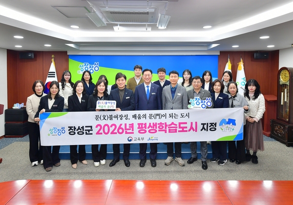 장성군 2026년 평생학습도시 지정 이미지 2