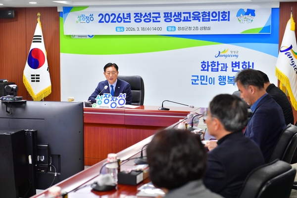 2026년 장성군 평생교육협의회 회의 개최 이미지 2