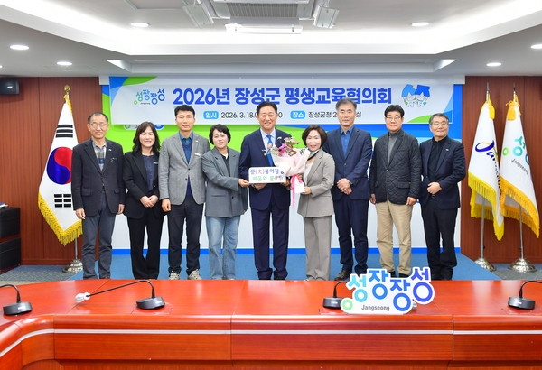 2026년 장성군 평생교육협의회 회의 개최 이미지 1