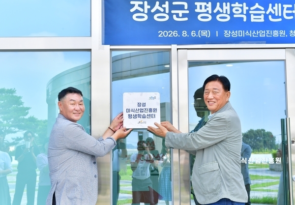 ‘평생학습도시’ 장성군, 평생학습센터 문 ‘활짝’ 이미지 3