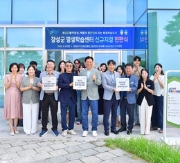 ‘평생학습도시’ 장성군, 평생학습센터 문 ‘활짝’