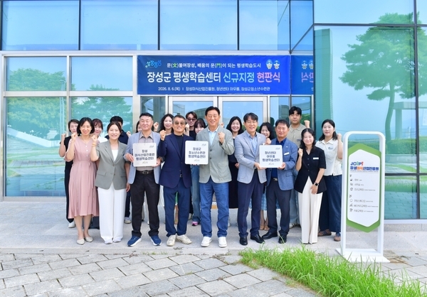 ‘평생학습도시’ 장성군, 평생학습센터 문 ‘활짝’ 이미지 2