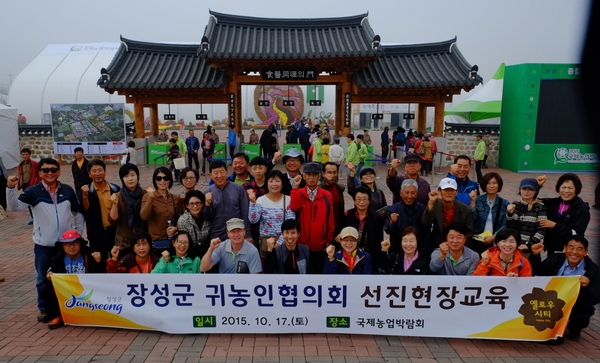 10.17.국제농업박람회 견학 이미지 1