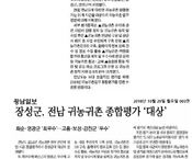 10.29 전남매일,광남일보