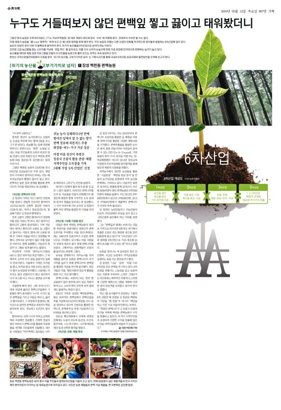 05.12 전남일보 이미지 1