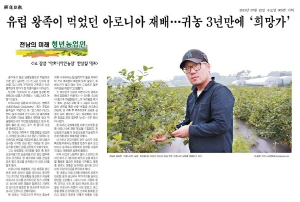 07.22 남도일보 이미지 1