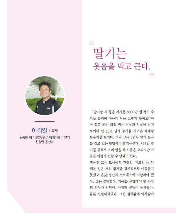 딸기는 웃음을 먹고 큰다 이미지 1