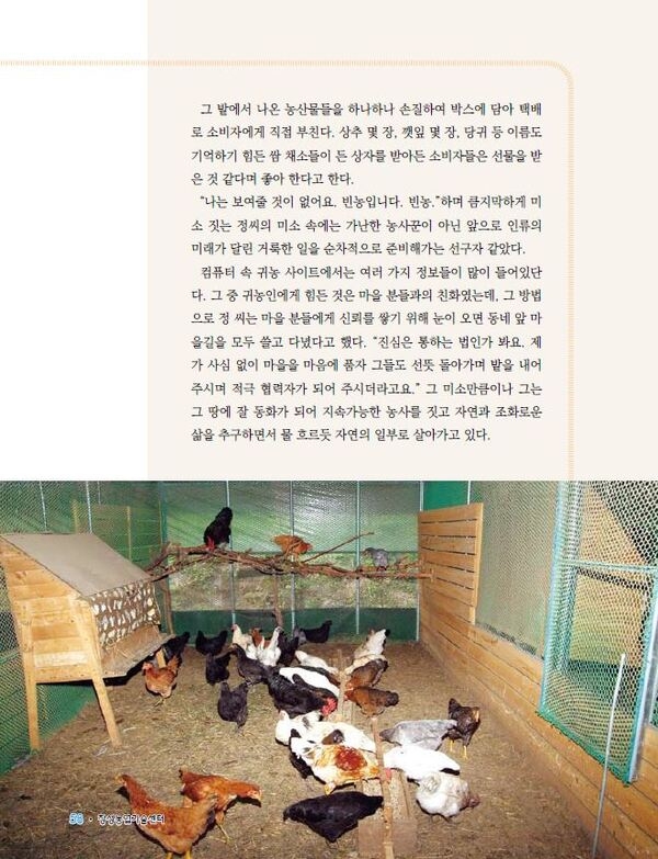 되살림 생태체험농장 이미지 3