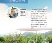 귀촌전도사