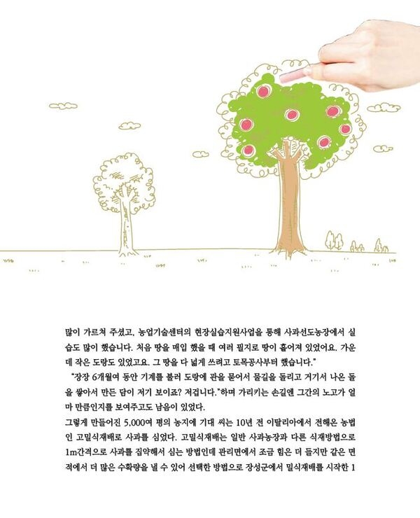 사과가 넝쿨째 이미지 2