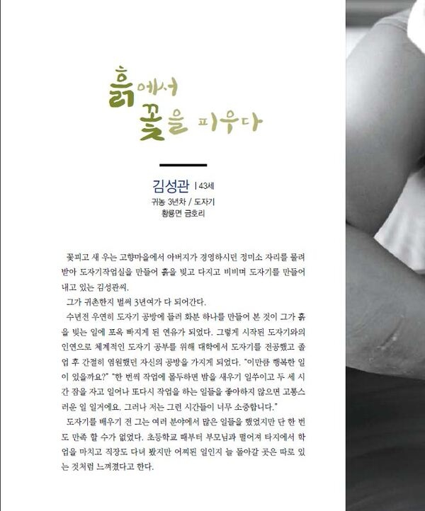 흙에서 꽃을 피우다 이미지 1