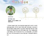 사과가 넝쿨째