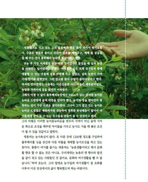 농업은 창업이죠 이미지 3