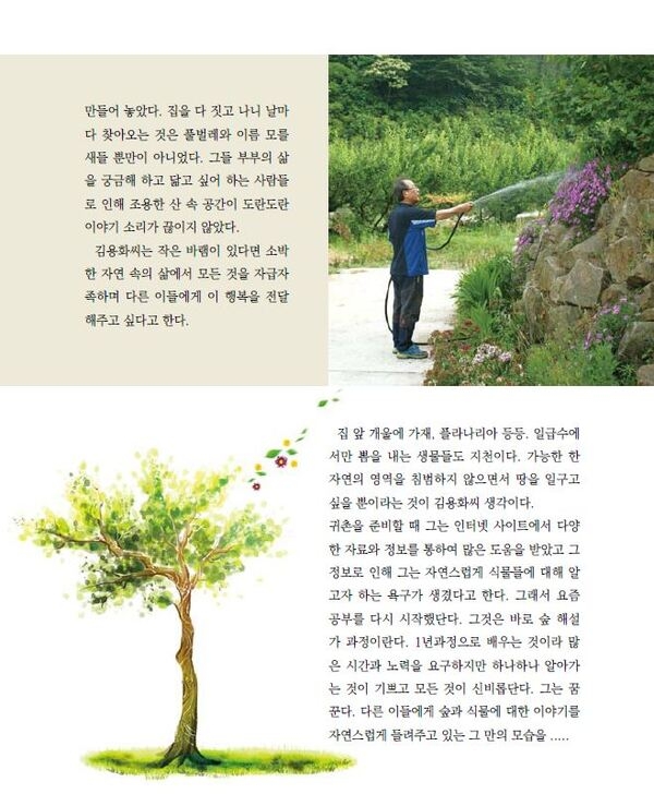 그곳에 그들이 산다 이미지 3