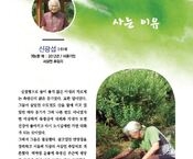 사는 이유