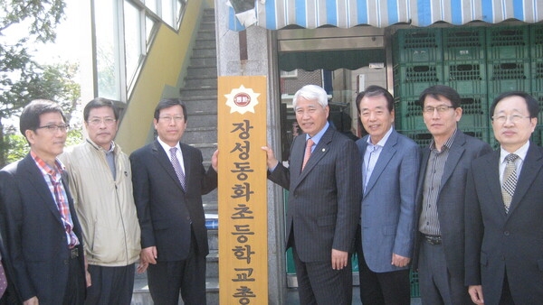 동화초등학교 총동문회 이사회 개최 이미지 1