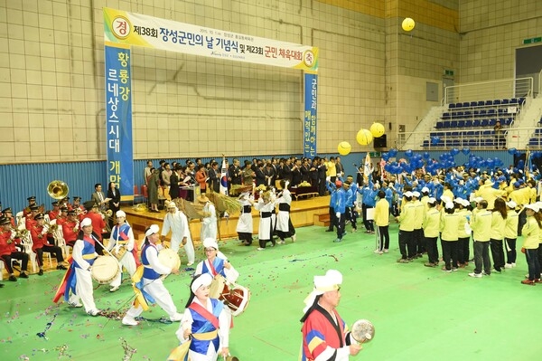 제38회 군민의날(제23회 군민체육대회) 성료 이미지 1
