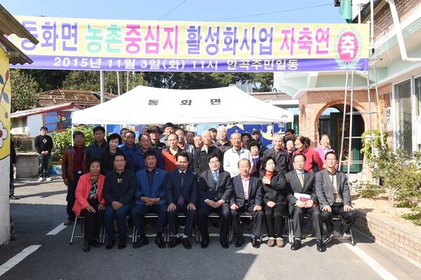 2016. 동화면 소재지 활성화사업 확정 및 자축연 가짐 이미지 1