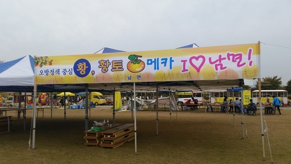 이장단 한마음 축제 행복 가득 ! 이미지 3