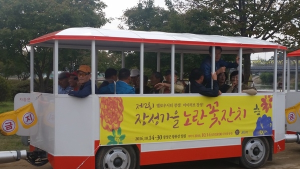 이장단 한마음 축제 행복 가득 ! 이미지 1