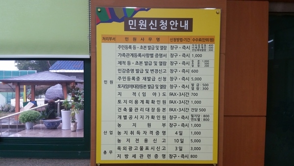 옐로우시티 남면 ! 면 청사 옐로우로 새옷 입었습니다.   이미지 3