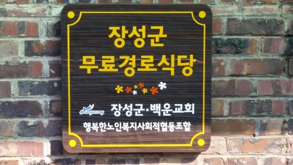 어르신이 건강한 사회! 행복한 노인대학 남면 이미지 1