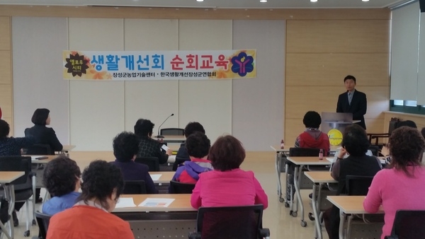 남면 생활개선회 회의 개최 (1/4분기) 이미지 1