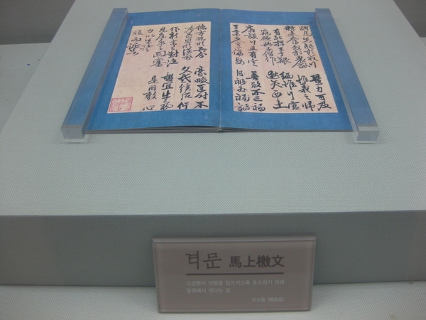의병장 고경명, 마상격문으로 의병 6천명을 모으다. 이미지 3