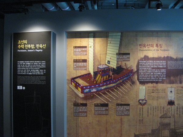 제26회 조선수군의 주력함 판옥선, 1555년에 만들어지다. - 송흠이 건의한 지 11년 후 이미지 2