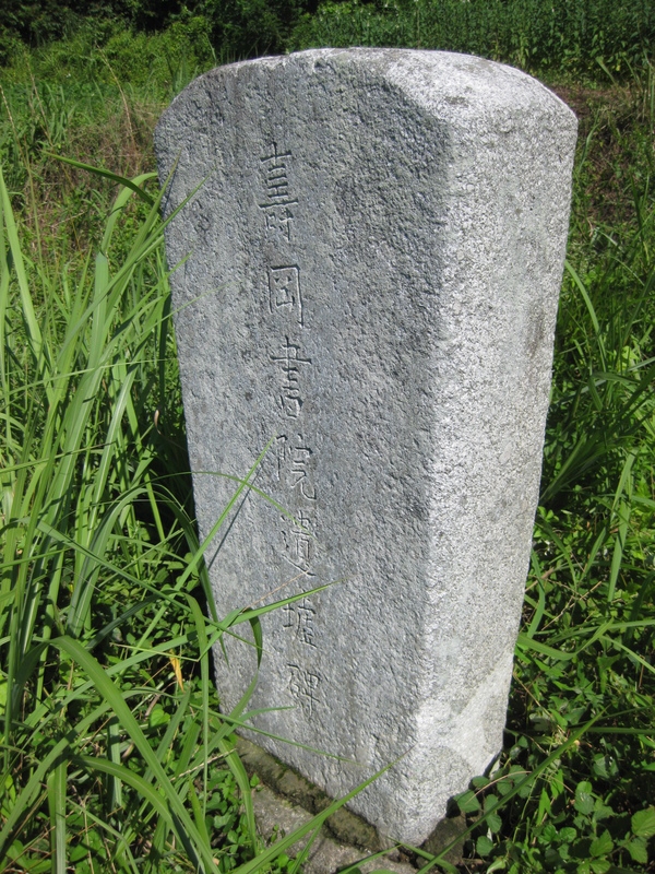 제27회 수강사 유허지에서 - 장성군 삼계면 수옥리 수각마을 이미지 2