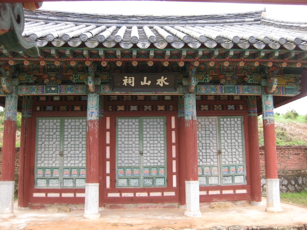 제25회 모암서원 유적지와 수산사 이미지 3