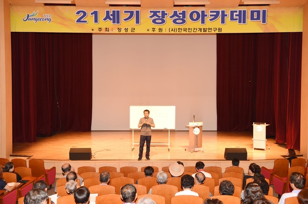 성년 맞은 21세기 장성아카데미, 사회교육 새 역사 쓰다! 이미지 1