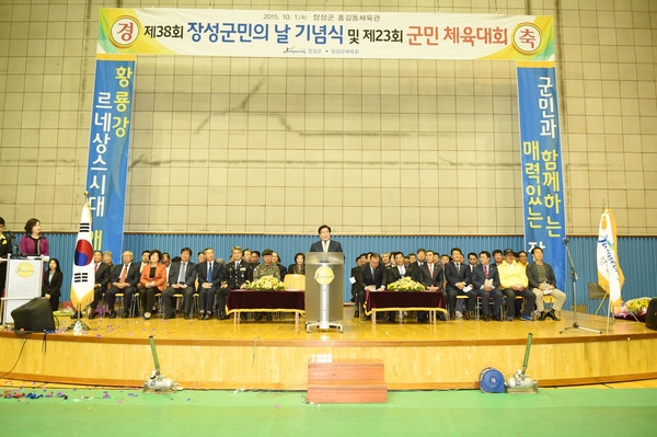 “장성의 미래비전 ‘황룡강 르네상스 시대’ 열겠다!” 이미지 1