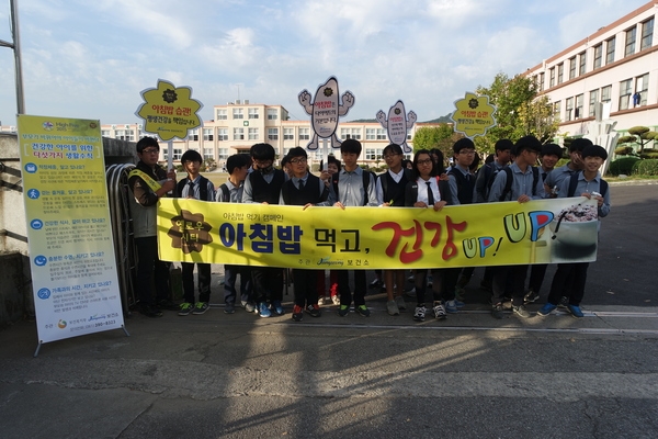 장성군, “두뇌회전 보약, 아침밥 먹어요!” 이미지 2