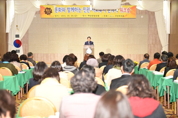 장성군, 민관 거버넌스 복지행정 ‘첫발’ 이미지 1