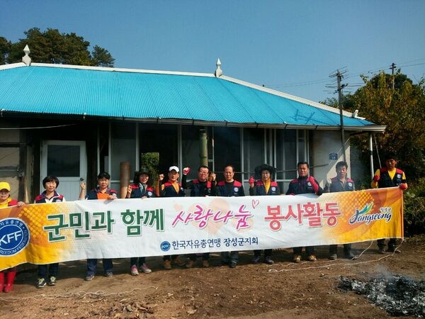 한국자유총연맹 장성군지부, 사랑의 봉사활동 펼쳐 이미지 2