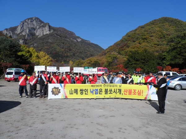 장성군, “산에 쌓인 낙엽은 불쏘시개, 산불조심 하세요!” 이미지 1