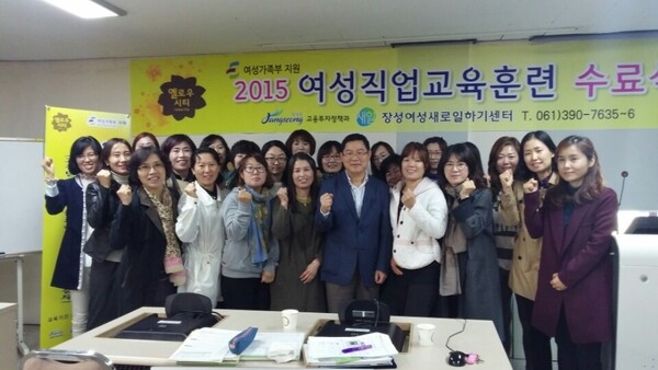 장성군 여성새일센터, 컴퓨터 전문인력 양성 이미지 1