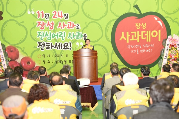 “장성사과로 ‘진심어린 사과’를 전하세요!” 이미지 1