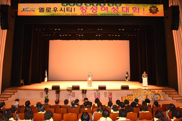 여성이 행복한 장성 만들기 ‘솔선’ 이미지 1